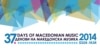 37-те Денови на македонска музика – промотор на современата композиторска мисла