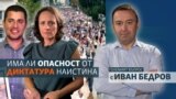 The Big Question - Ivan Bedrov - collage - Boris Mitov - Genka Shikerova