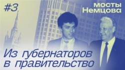 «Я устал вас защищать». Из губернаторов в вице-премьеры