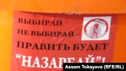 Плакаты оппозиции в Астане, 2.04.2011 г