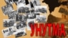 Буклет «Унутма» – Видавничий дім «Тезис» 