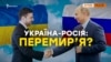 Навіщо Путін відпустив українців? | Крим.Реалії