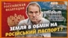 Майно у Криму – схеми українських політиків