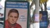 Предвыборная агитация в Симферополе