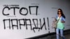 Încep Pride-urile gay. În estul Europei, sunt o chestiune de curaj 
