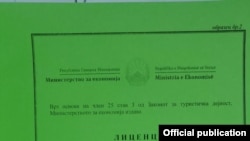 Лиценцата на Беса Транс