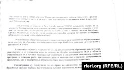 Një procesverbal nga një mbledhje e ekipit menaxhues për Asociacionin