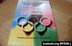 Незапатрабаваны бэстсэлер: занадта сьмела?