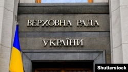 Рішення на засіданні парламенту підтримали 283 народних депутати
