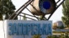 Украина - Влезот во нуклеарната централа Запорожје, 31 август 2022 година. 