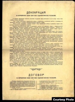 საბჭოთა კავშირის დაარსების დეკლარაცია
