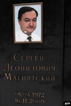 Могила Сергея Магнитского на Преображенском кладбище Москвы