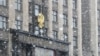 Duma de stat a Rusiei impune noi restricții „agenților străini”