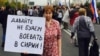 Плакат на мітингу опозиції у Москві. 20 вересня 2015 року