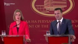 Могерини - патот кон ЕУ е како видео игра