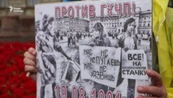 День гражданского мужества