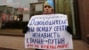 Одиночний пікет у центрі столиці Росії. Москва, 2015 рік (архівне фото)