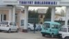 Медицинское объединение в Самаркандской области. Иллюстративное фото.