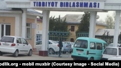 Медицинское объединение в Самаркандской области. Иллюстративное фото.