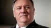 Державний секретар США Майк Помпео