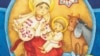 Обкладинка книги «Тут ангели чудяться». Автор ілюстрацій – художниця Тереза Проць