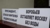 "Мы призываем к открытому диалогу!"
