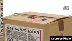 «Մի գդալ սեր» ձայնասկավառակի շապիկը