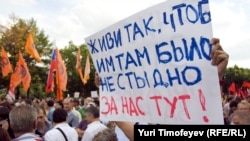 6 май маҳбусларини қўллаб-қувватлаш учун митинг