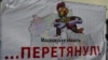 Митинг в защиту местного самоуправления