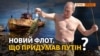 Кримський рибний промисел під російським прапором