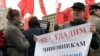 Акция защитников Химкинского леса