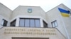 Посольство України в Грузії