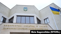 Посольство Украины в Грузии