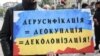 На одному з плакатів &ndash;&nbsp;рецепт для єднання всіх українців&nbsp;
