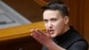 Надія Савченко