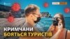 Друга хвиля коронавірусу в Криму?