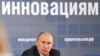 Россия Бош вазири Владимир Путин.