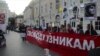 "За нашу и вашу свободу"