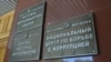 CNA confirmă că sechestrele aplicate pe bunurile companiei Finpar Invest au loc în dosarul fraudei bancare