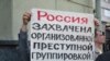 Russia -- People take part in "March of th millions" in Moscow rally, 06May2012