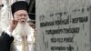  Вселенский патриарх Варфоломей I во время чествования памяти жертв голодомора 1932-33 годов. Киев. Июль 2008