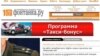 Главная страница сайта "Фонтанка.ру"