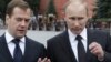 Раисиҷумҳури Русия, Дмитрий Медведев (чап) ва сарвазири Русия, Владимир Путин.