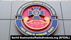 Эмблема СБУ