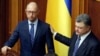 Прем'єр-міністр України Арсеній Яценюк (ліворуч) та президент України Петро Порошенко під час засідання Верховної Ради. Архівне фото