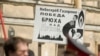 Борьба против строительства газпромовской высотки для петербуржцев стала делом чести (Марш несогласных в Петербурге, 1 мая 2008 года)
