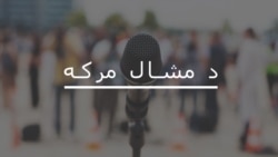 عبدالرحيم اېډوکېټ وايي په عدليه کې اصلاحات اړين دي 