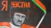 Карикатура на Александра Лукашенко в исполнении польской художницы Целины Скжебжак