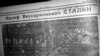 1953-й год. Год смерти Сталина и рождения Радио Свобода. 