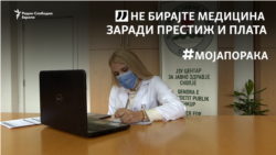 Хуманоста е поважна од платата и престижот